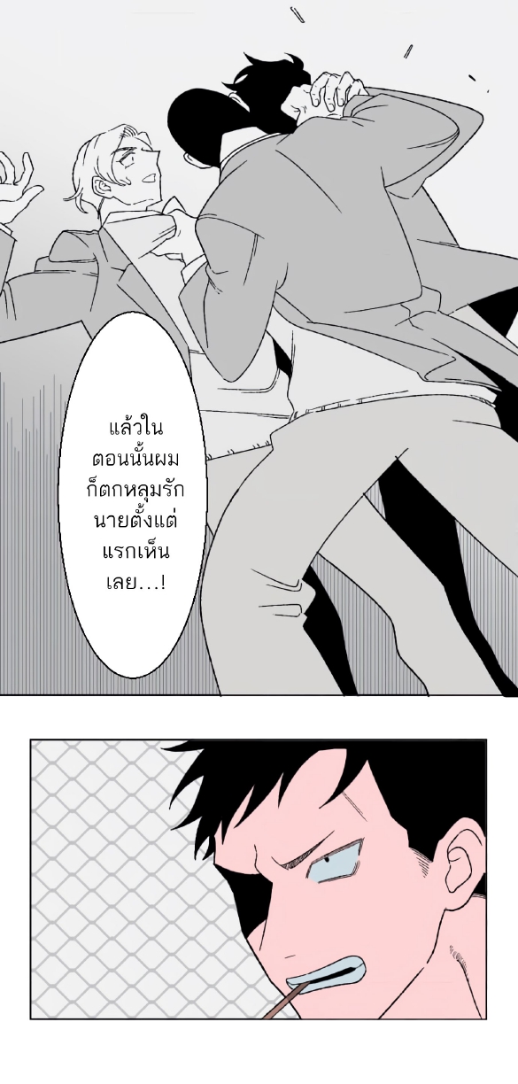 Boku to Koi no Hanashi wa Shinaika EP 1